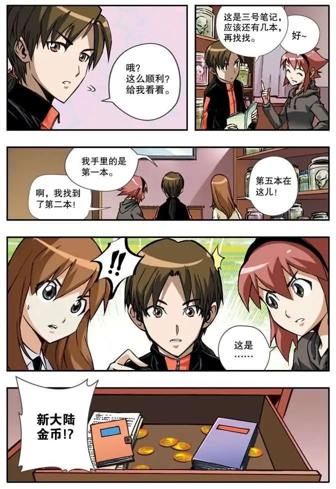 第43章 间谍