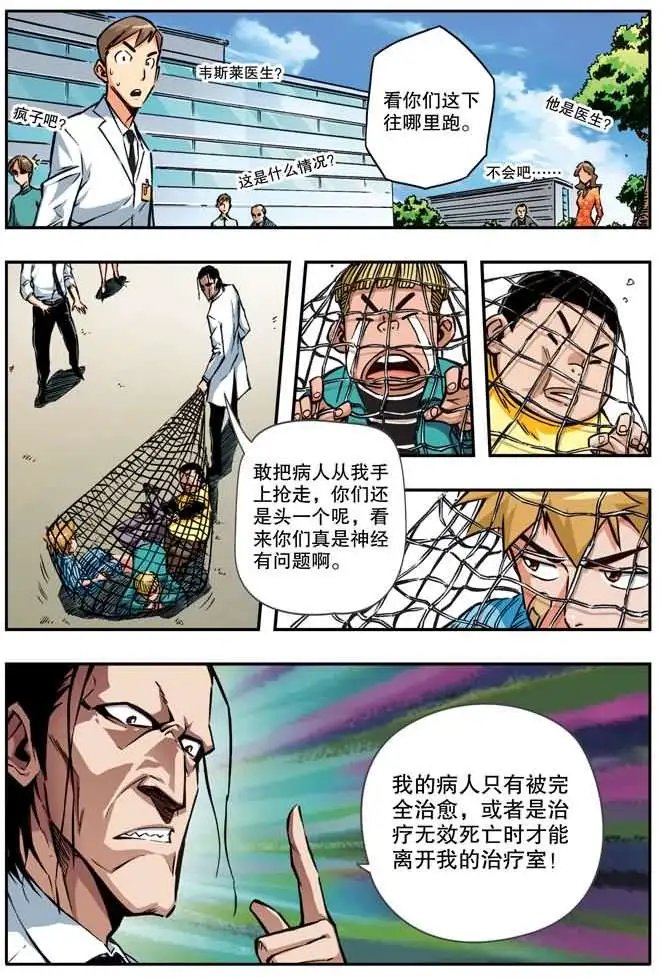 第43章 间谍