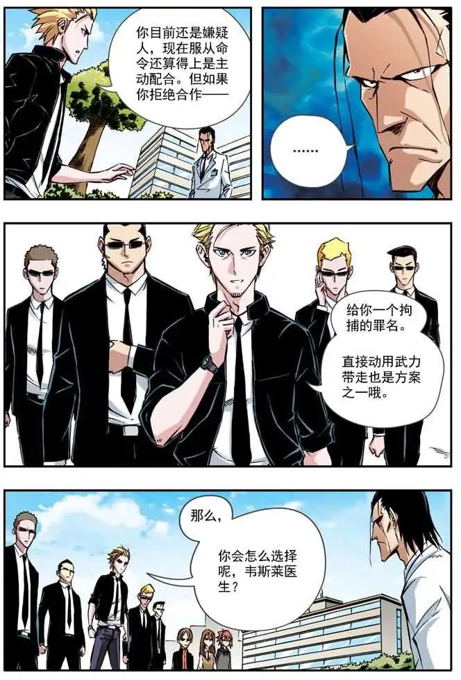 第43章 间谍