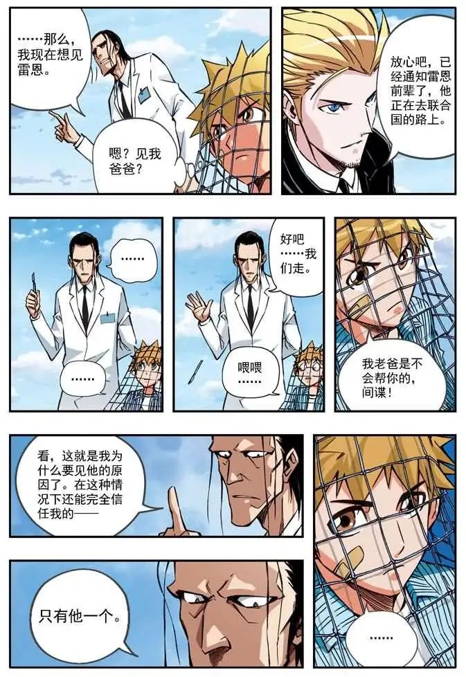 第43章 间谍