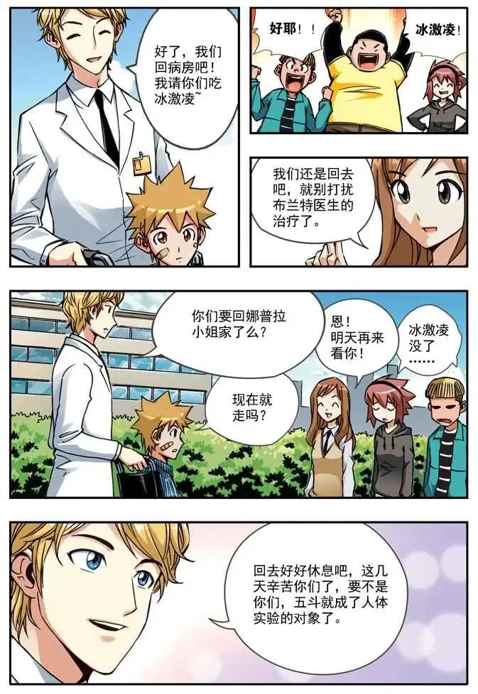 第43章 间谍