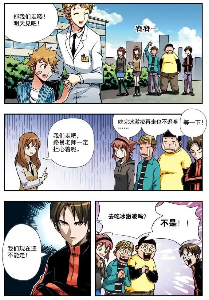 第43章 间谍