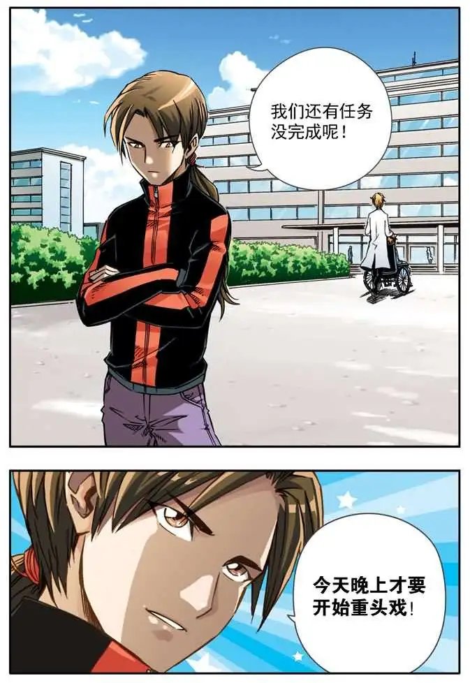 第43章 间谍