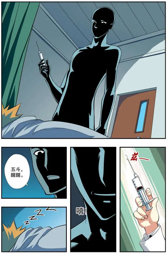 第44章 狐狸尾巴