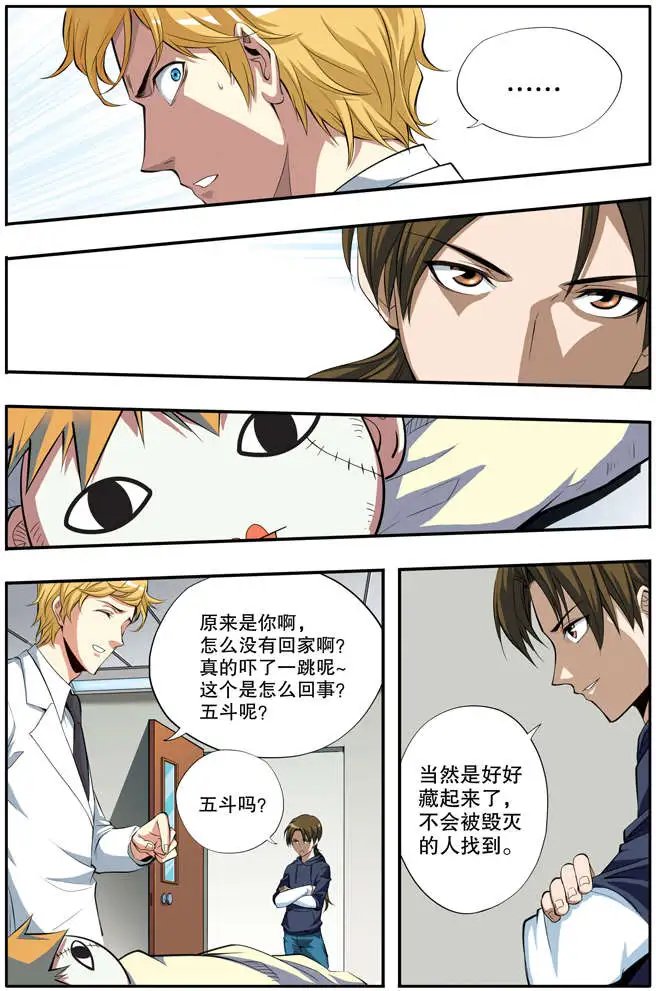 第44章 狐狸尾巴