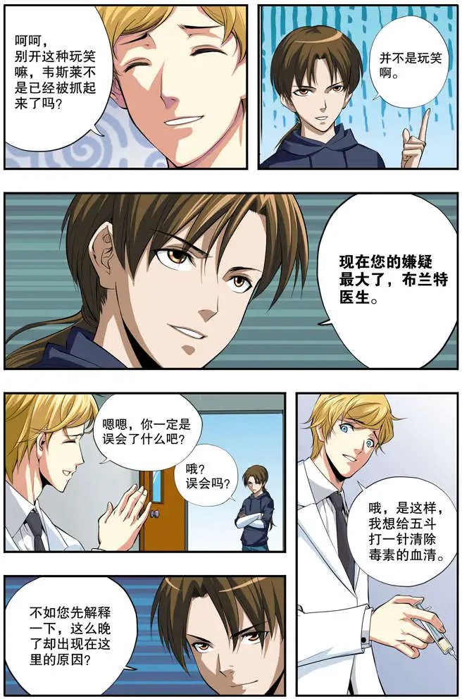 第44章 狐狸尾巴