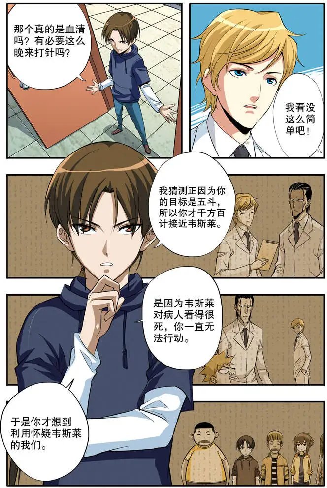 第44章 狐狸尾巴