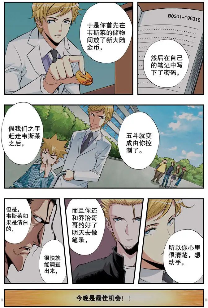 第44章 狐狸尾巴