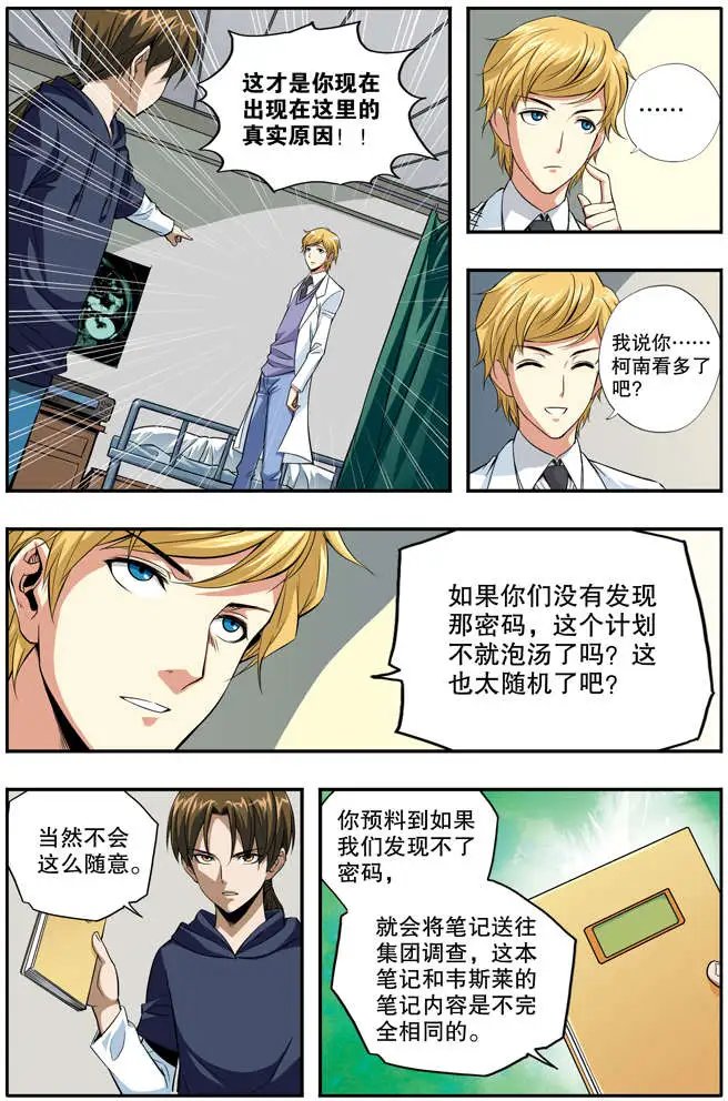 第44章 狐狸尾巴