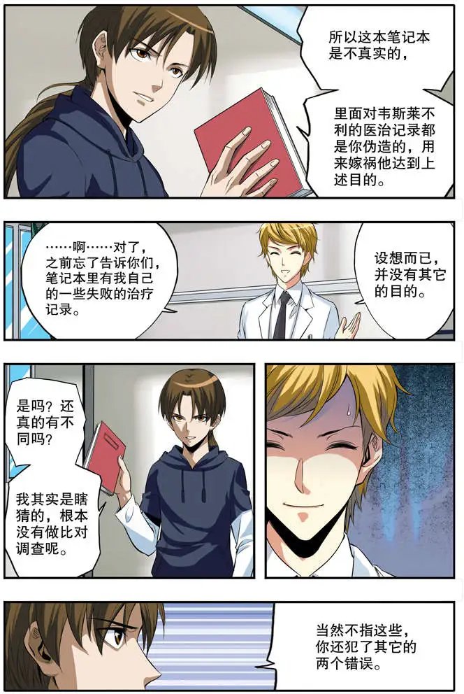 第44章 狐狸尾巴