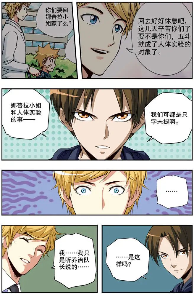 第44章 狐狸尾巴