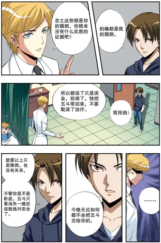 第44章 狐狸尾巴