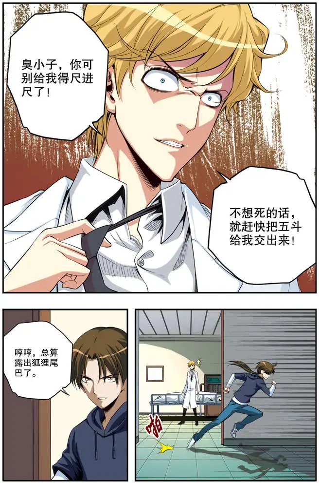 第44章 狐狸尾巴