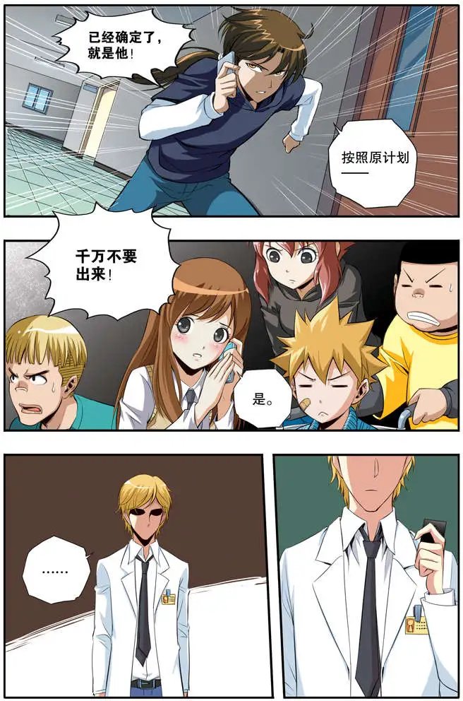 第44章 狐狸尾巴