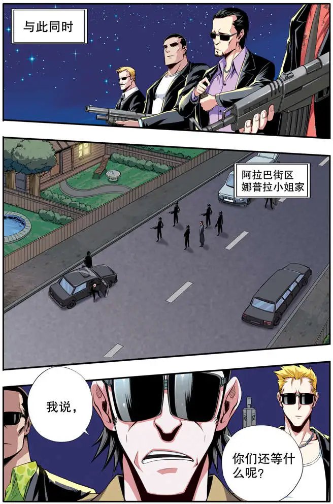 第44章 狐狸尾巴
