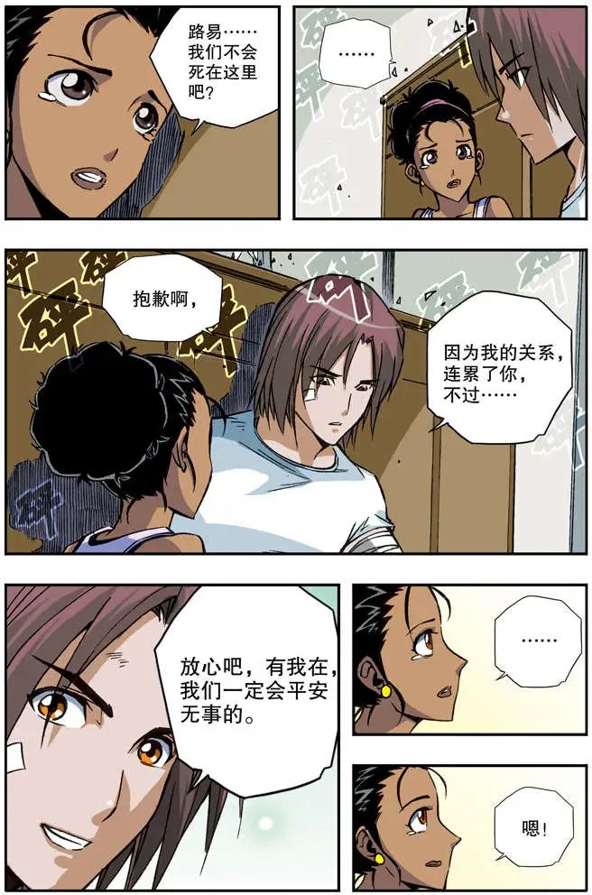 第44章 狐狸尾巴