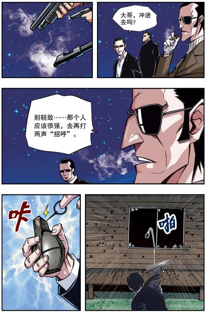 第44章 狐狸尾巴