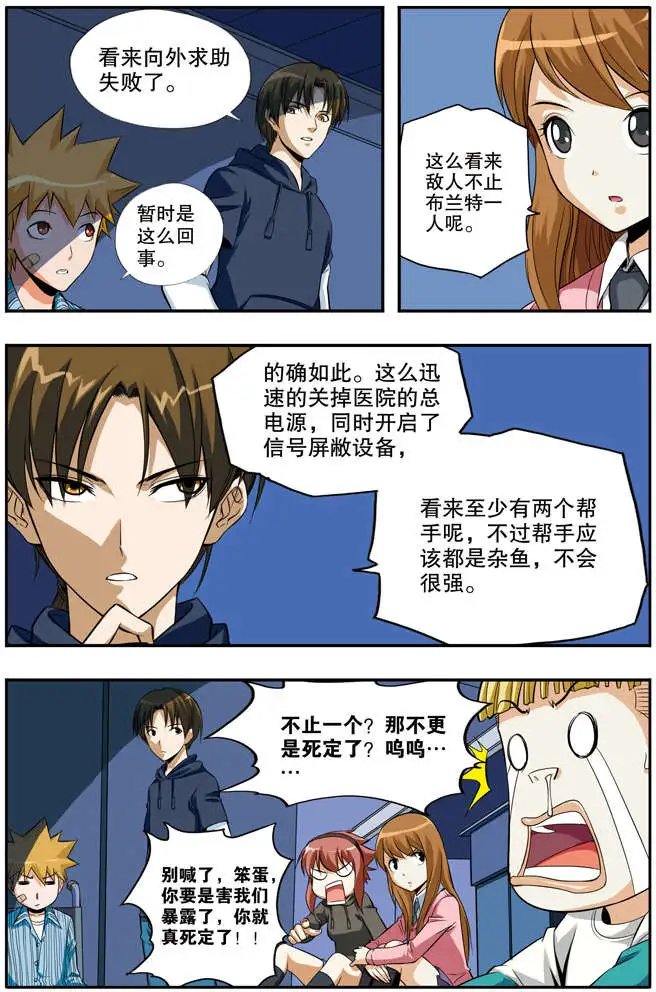 第45章 长夜漫漫
