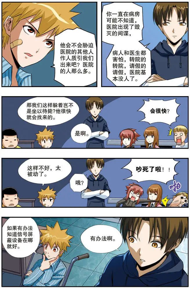 第45章 长夜漫漫