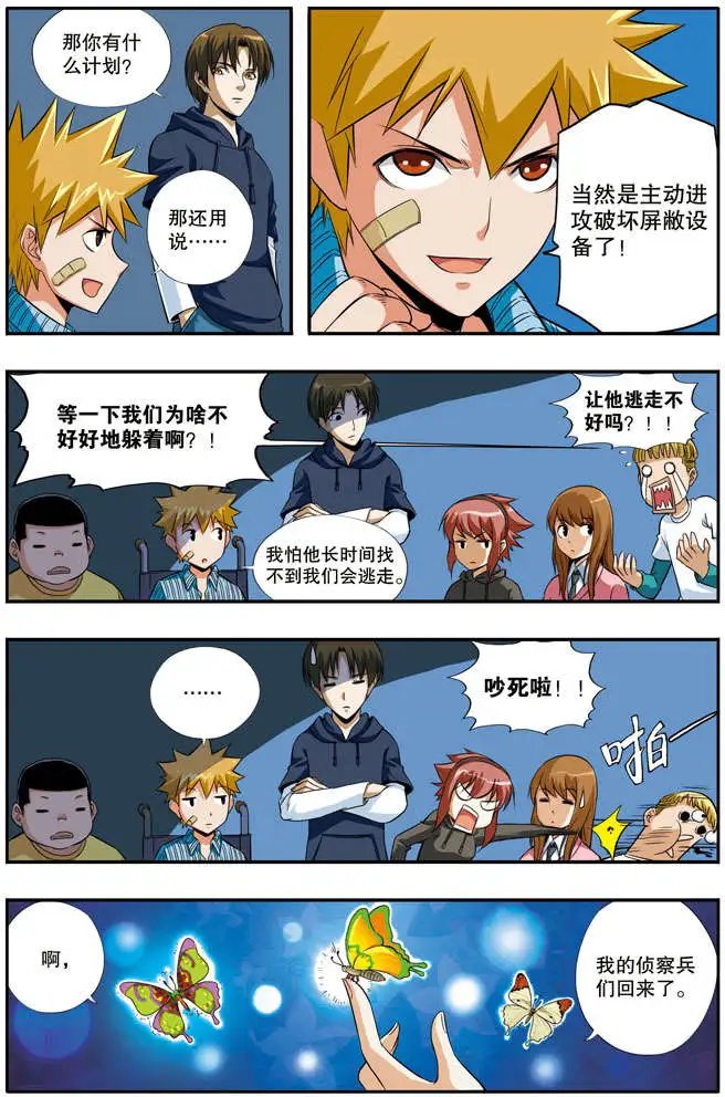 第45章 长夜漫漫