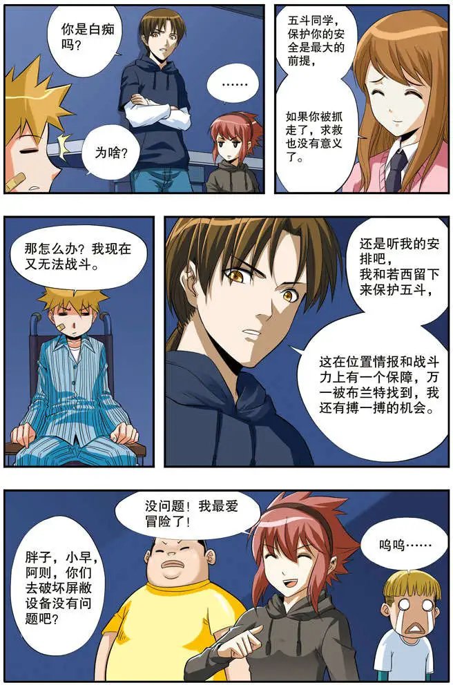 第45章 长夜漫漫