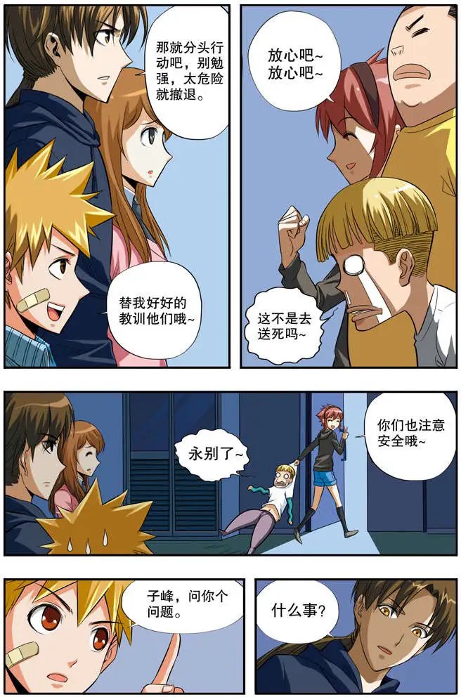 第45章 长夜漫漫
