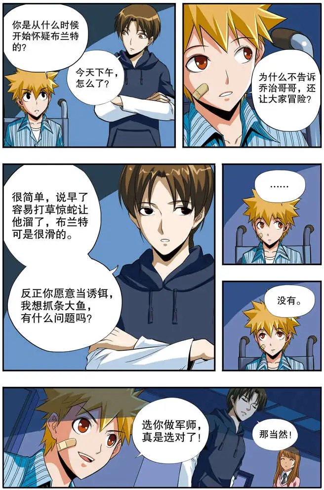 第45章 长夜漫漫