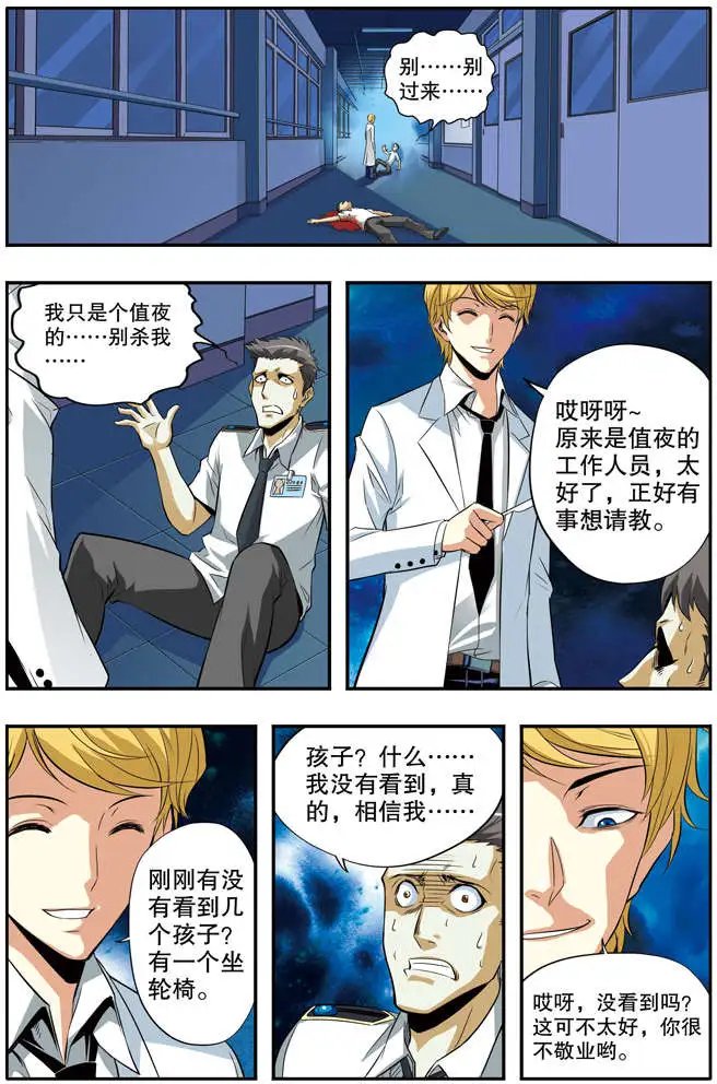 第45章 长夜漫漫