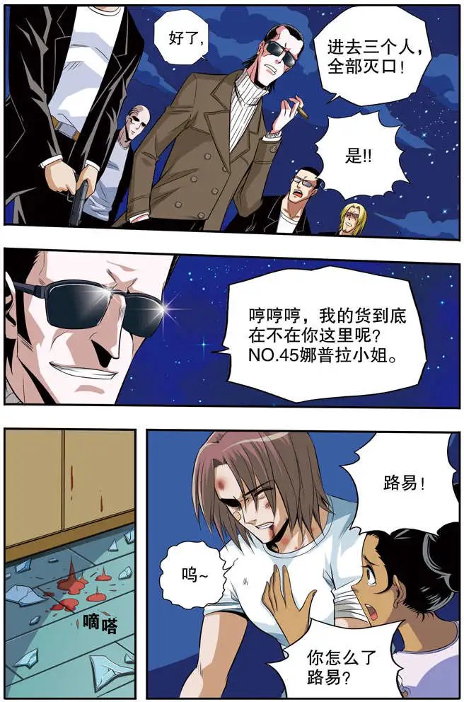 第45章 长夜漫漫