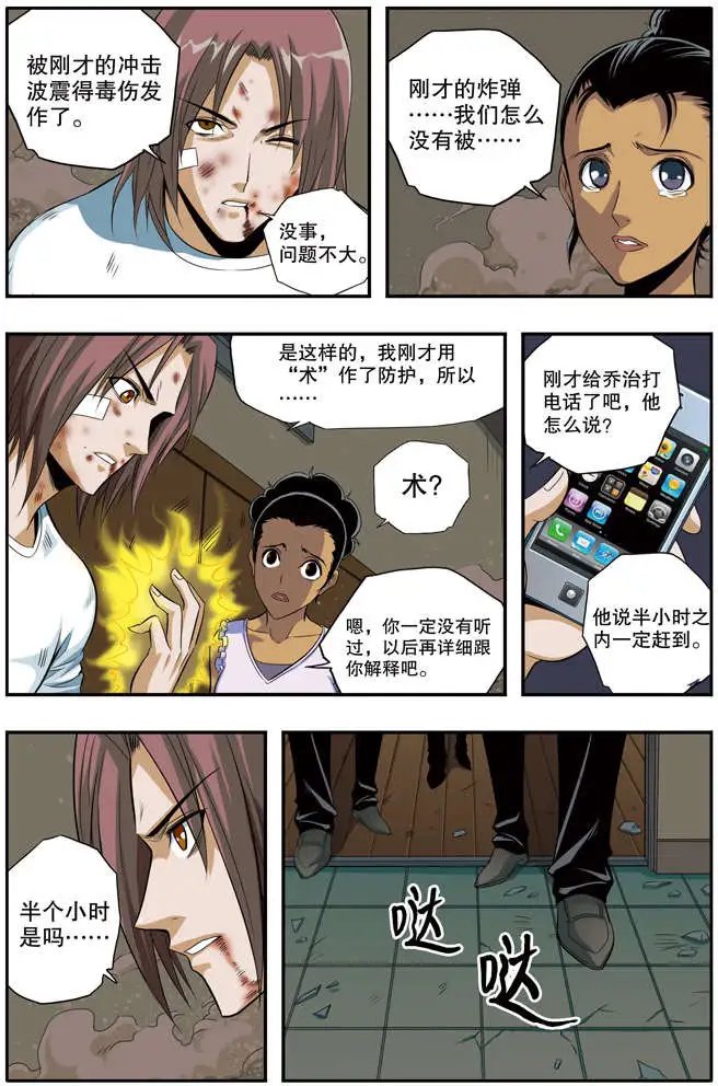 第45章 长夜漫漫