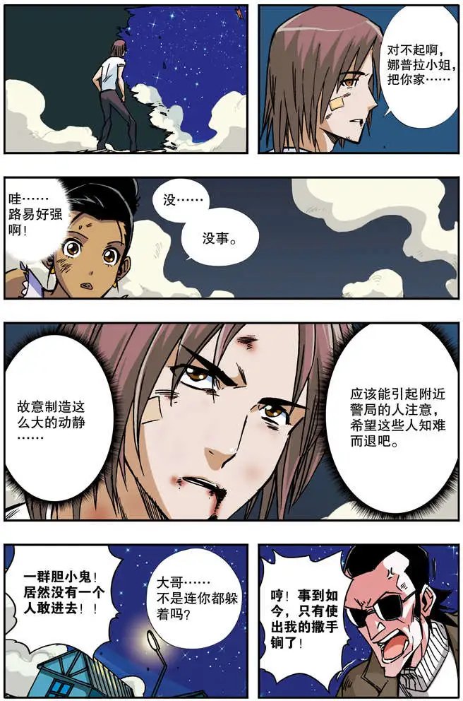 第45章 长夜漫漫
