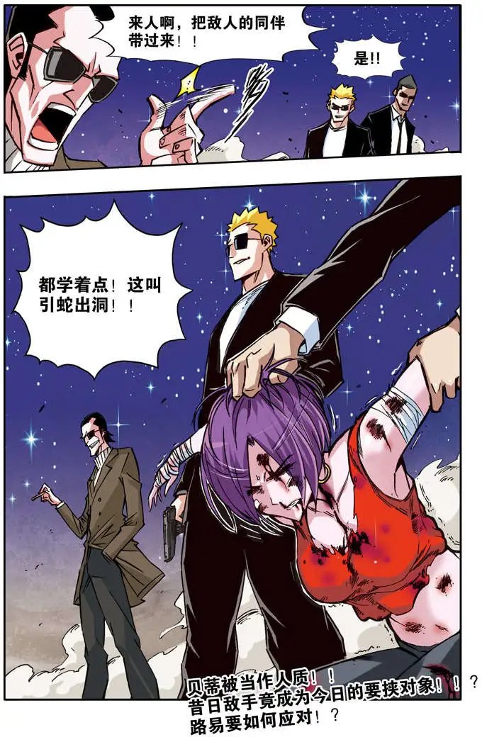 第45章 长夜漫漫