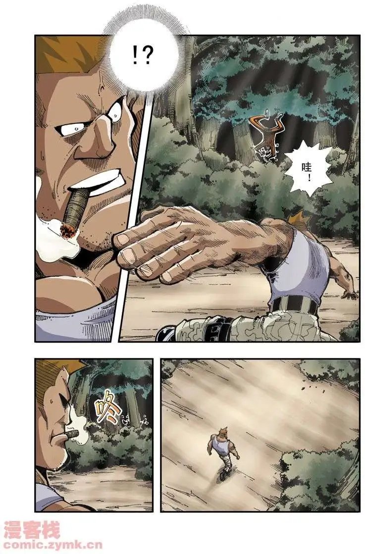 第5章 五斗的狗屎运