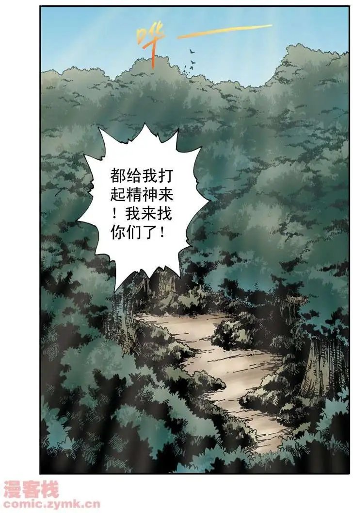 第5章 五斗的狗屎运