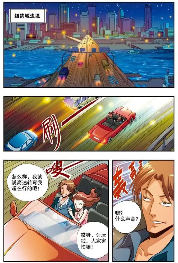 第46章 伙伴