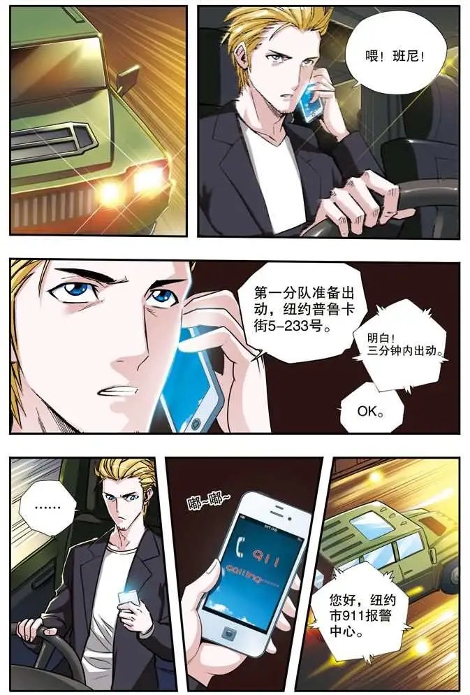 第46章 伙伴