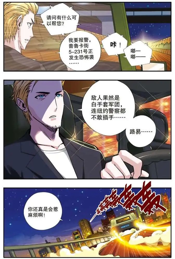 第46章 伙伴