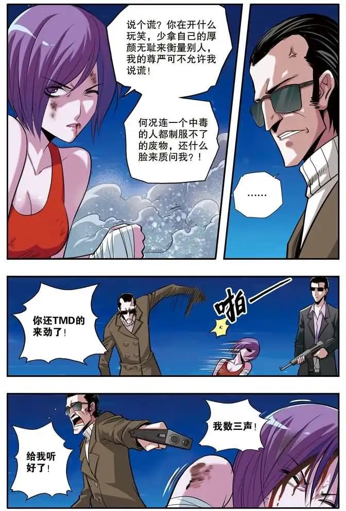 第46章 伙伴