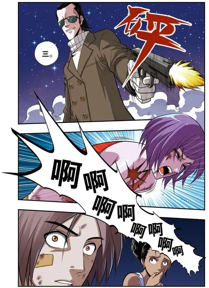 第46章 伙伴