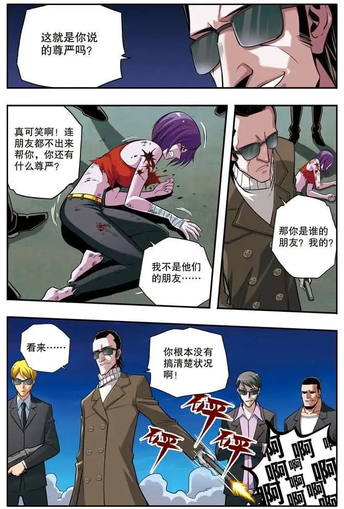 第46章 伙伴