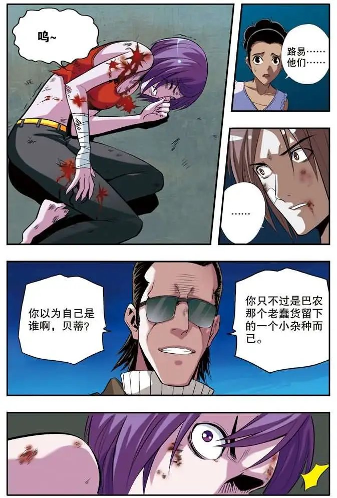 第46章 伙伴