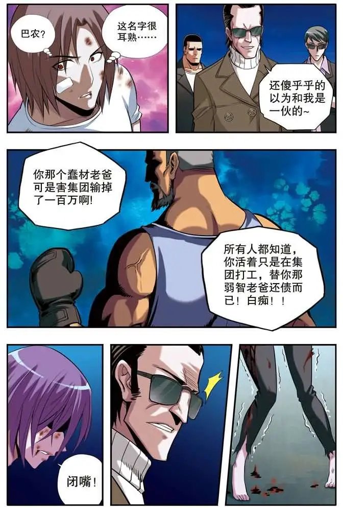 第46章 伙伴