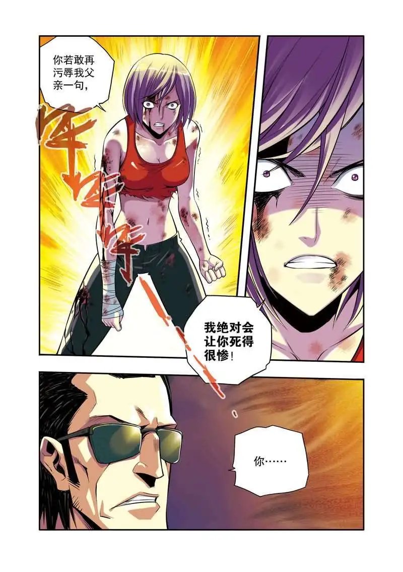 第46章 伙伴
