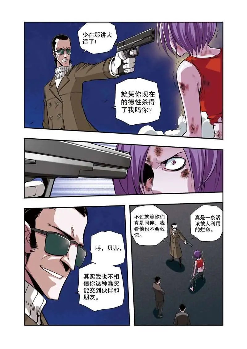 第46章 伙伴