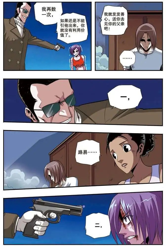 第46章 伙伴