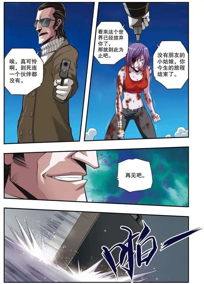 第46章 伙伴