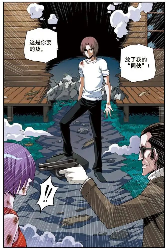 第46章 伙伴