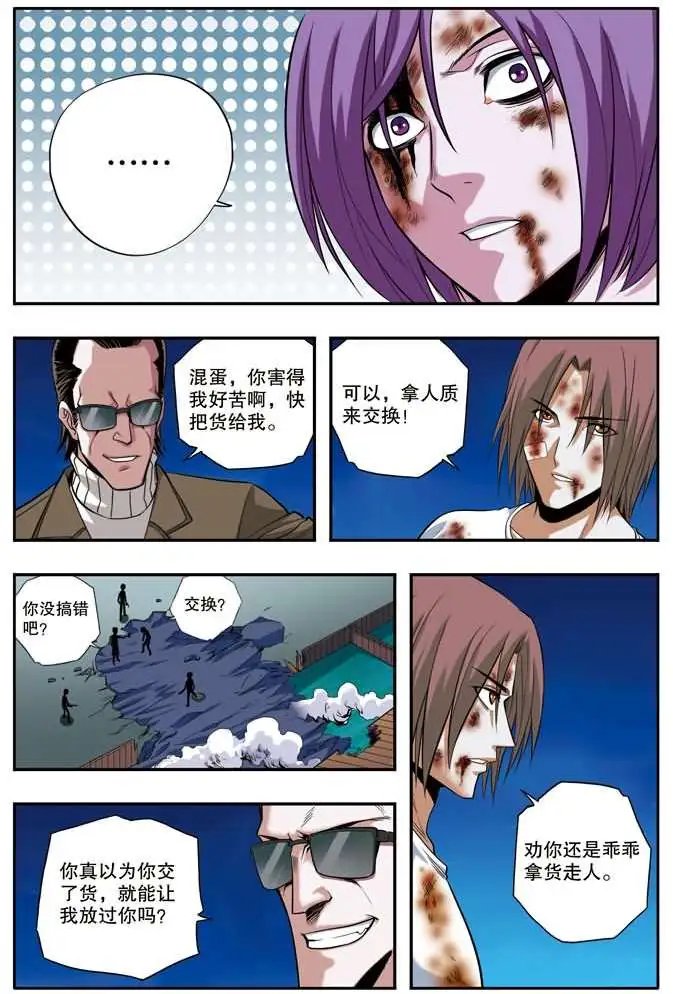 第46章 伙伴