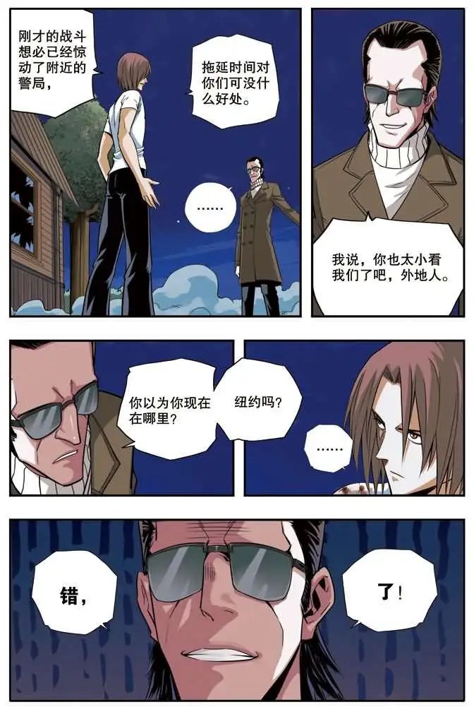 第46章 伙伴