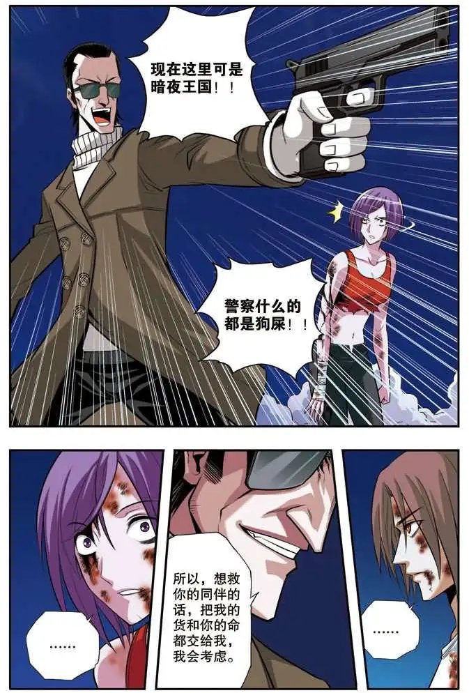 第46章 伙伴